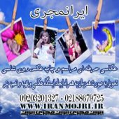 ایرانمجری طراحی و ساخت غرفه های فرهنگی