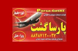 آماده عقد قرارداد هواپیمایی پارسا گشت 30