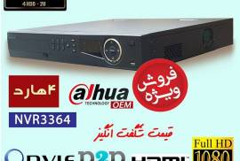 دستگاه 64NVR کانال /4 هارد/Full HD
