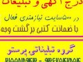 درج آگهی در پانصد سایت