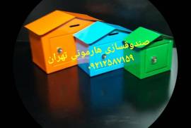 صندوق صدقات قلک 