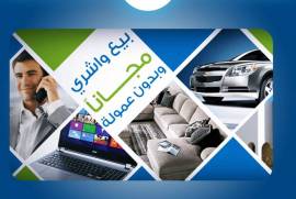 سوق المفتوح چیست؟ درج آگهی در دیوار عربی