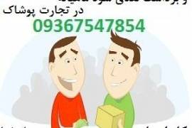 سرمایه گذاری با درآمد دهها میلیونی در پو