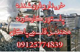 خریدار و فروشنده پاستوریزاتور 2تن لبنیات, تومان 00