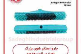 گروه صنعتی صادقیTتولید کننده لوازم صنعتی