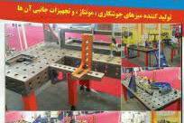 تولیدکننده انواع میز های جوشکاری،مونتاژ 