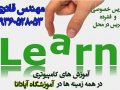 آموزش های جامع کامپیوتری | از مبتدی تا پ