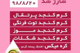 روغن گیری در شیراز