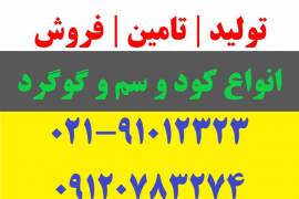 خرید و فروش کود گوگرد در اصفهان زیر قیمت