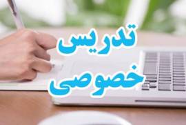 تدریس خصوصی زبان انگلیسی