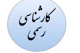 داوری حقوقی