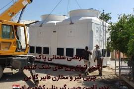 فروش انواع برج ها خنک کننده فایبرگلاس, تومان 11,111,111