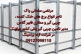 فروش انواع مخازن پنلی و افقی فایبرگلاس, تومان 11,111,111