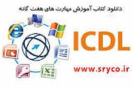 ICDL