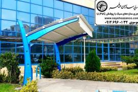 سایبان پارکینگ، سایبان خودرو ،سایبان ادا