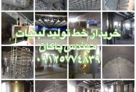 خریدار ماشین آلات خط تولید شیر