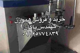 هموژن دست دوم, تومان 00