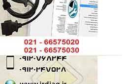 دیاگ ولوو VCADS Pro ایرانی مدل 9998555