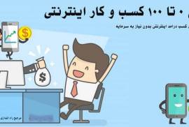 معرفی وبلاگ مدیر کسب و کار اینترنتی